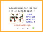 沪教版数学一上 1.2《分一分》课件