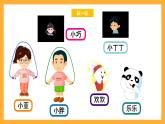 沪教版数学一上 1.2《分一分》课件