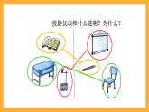 沪教版数学一上 1.2《分一分》课件