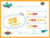 沪教版数学一上 1.3《数一数》课件