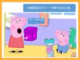 沪教版数学一上 《掷双色片》课件