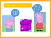 沪教版数学一上 《掷双色片》课件