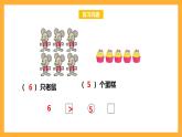 沪教版数学一上 《几个与第几个》课件