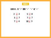 沪教版数学一上 《几个与第几个》课件