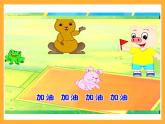 沪教版数学一上 《数射线》课件