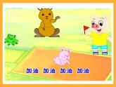 沪教版数学一上 《数射线》课件