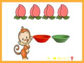 滬教版數(shù)學(xué)一上 《分與合》課件