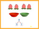 滬教版數(shù)學(xué)一上 《分與合》課件