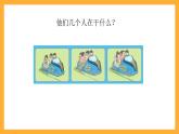 滬教版數(shù)學一上 2.2《加法》課件