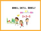 滬教版數(shù)學(xué)一上 2.4《減法》課件