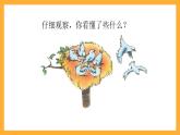 滬教版數學一上 2.6《加與減》課件