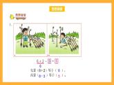 滬教版數(shù)學(xué)一上 2.10《加減混合》課件