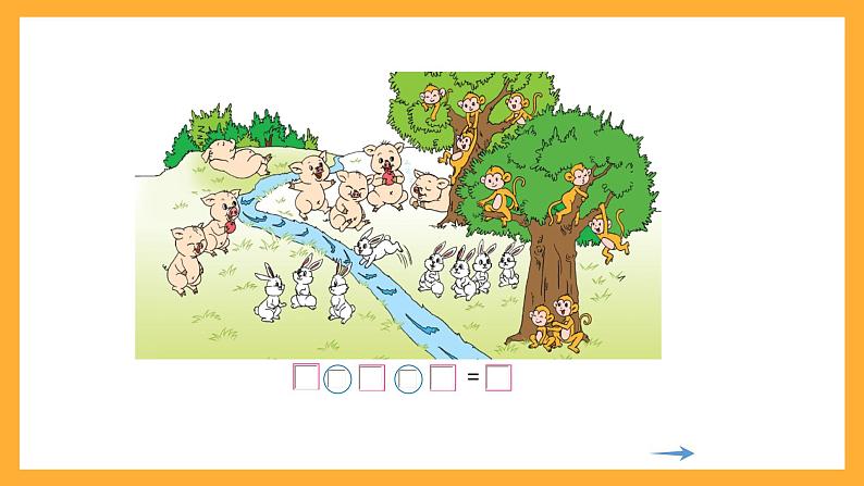 沪教版数学一上 2.10《加减混合》课件08