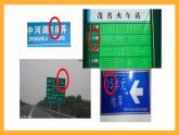 滬教版數(shù)學(xué)一上 《11～20的數(shù)》課件