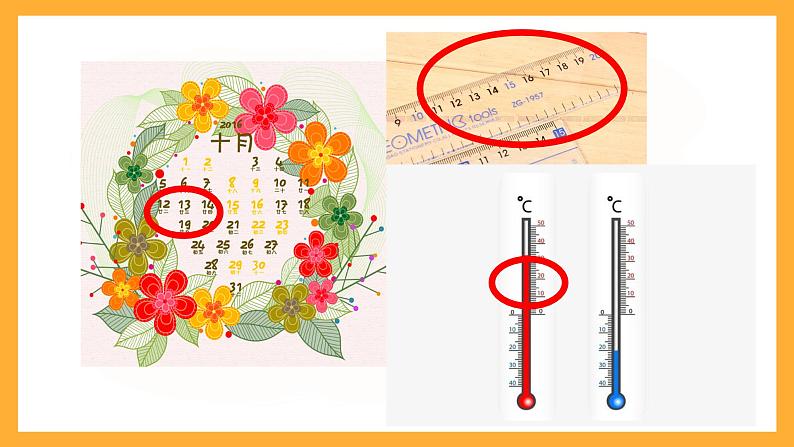 沪教版数学一上 《11～20的数》课件03