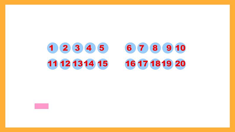 沪教版数学一上 3.3《20以内数的排列》课件05