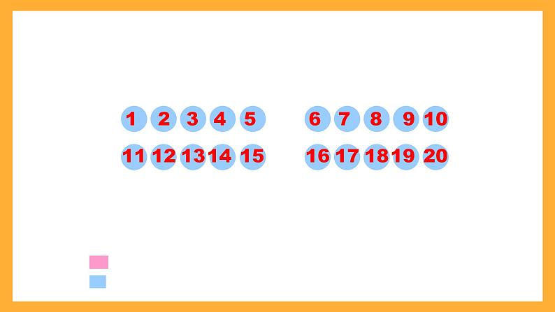 沪教版数学一上 3.3《20以内数的排列》课件07