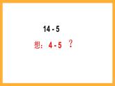沪教版数学一上 3.5《加减法（二）》课件