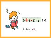 滬教版數(shù)學(xué)一上 《講講算算（三）》課件