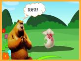 滬教版數(shù)學(xué)一上 3.7《20以?xún)?nèi)的數(shù)及其加減法（加進(jìn)來(lái)減出去）》課件