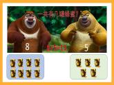 滬教版數(shù)學(xué)一上 3.7《20以?xún)?nèi)的數(shù)及其加減法（加進(jìn)來(lái)減出去）》課件