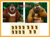 滬教版數(shù)學(xué)一上 3.7《20以?xún)?nèi)的數(shù)及其加減法（加進(jìn)來(lái)減出去）》課件