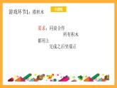 滬教版數(shù)學(xué)一上 4《物體的形狀》課件