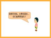 滬教版數(shù)學(xué)一上 《分彩色圖形片》課件