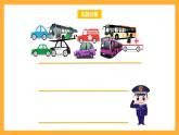 滬教版數(shù)學(xué)一上 《分彩色圖形片》課件