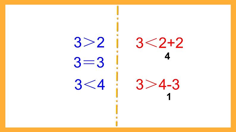 沪教版数学一上 5.3《比较》课件08