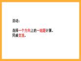 滬教版數(shù)學(xué)一上 5.5《大家來(lái)做加法》課件