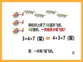 滬教版數(shù)學(xué)一上 《組算式》課件