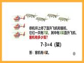 滬教版數(shù)學(xué)一上 《組算式》課件