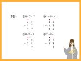 滬教版數(shù)學(xué)二上 1《復(fù)習(xí)與提高》課件