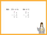 滬教版數(shù)學(xué)二上 1《復(fù)習(xí)與提高》課件