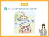 滬教版數(shù)學(xué)二上 2.1.1《游樂(lè)場(chǎng)和幾個(gè)幾相加》課件