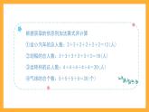 滬教版數(shù)學(xué)二上 2.1.1《游樂(lè)場(chǎng)和幾個(gè)幾相加》課件