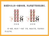沪教版数学二上 2.2《看图写乘法算式》课件