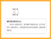 沪教版数学二上 2.2《看图写乘法算式》课件