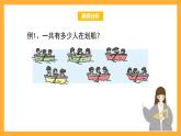 沪教版数学二上 2.3《倍》课件