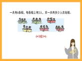沪教版数学二上 2.3《倍》课件