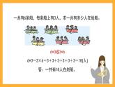 沪教版数学二上 2.3《倍》课件