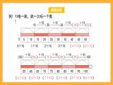 沪教版数学二上 2.4《10的乘法》课件