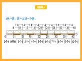 沪教版数学二上 2.7《4的乘法》课件