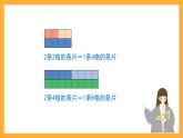 沪教版数学二上 2.9《2、4、8的乘法之间的关系》课件