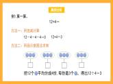滬教版數(shù)學(xué)二上 2.11《用乘法口訣求商》課件