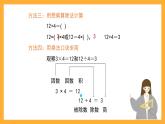 滬教版數(shù)學(xué)二上 2.11《用乘法口訣求商》課件
