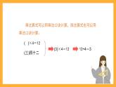 滬教版數(shù)學(xué)二上 2.11《用乘法口訣求商》課件