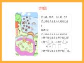 沪教版数学二上 2.12《几倍》课件