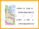 沪教版数学二上 2.12《几倍》课件